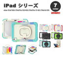 iPad ケース 背面ケース 耐衝撃 キッズ 子供用 回転式 スタンド機能 カバー 全7色 iPad 第10世代 / iPad Pro 12.9 第6世代 / ...