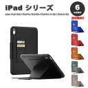 iPad ケース 手帳型 フリップケース スタンド機能 カード収納 スマート カバー 全6色 iPad 第10世代 / iPad Pro 12.9 第6世代 /...