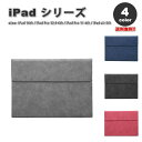 iPad ケース 手帳型 フリップケース スタンド機能 PUレザー スタイリッシュ カバー 全4色 iPad 第10世代 / iPad Pro 12.9 第6世...