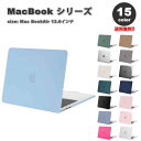 MacBook Air 13.6 インチ2024 A3113 M3チップ 2022 A2681 M2 チップ ケース カバー 全15色 Apple アップル マックブック ハードケース シェルカバー キーボードカバー 保護フィルム 衝撃吸収