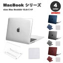 即納 MacBook Air 13.6 インチ 2024 A3113 M3チップ 2022 A2681 M2チップ ケース カバー 全4色 Apple アップル...