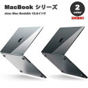 MacBook Air 13.6 インチ2024 A3113 M3チップ 2022 A2681 M2 チップ ケース カバー 全2色 Apple アップル マッ...
