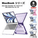 マックブック エアー プロ ケース ハードケース 頑丈 耐衝撃 PC 全5色 MacBook Air Pro M3 M2 ハードケース カバー 衝撃吸収 送料無...