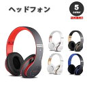 ヘッドフォン ヘッドホン ヘッドセット ワイヤレス 全5色 Bluetooth 無線 マイク内臓 折りたたみ式 タブレット/ラップトップ/PC/iPhone/A...
