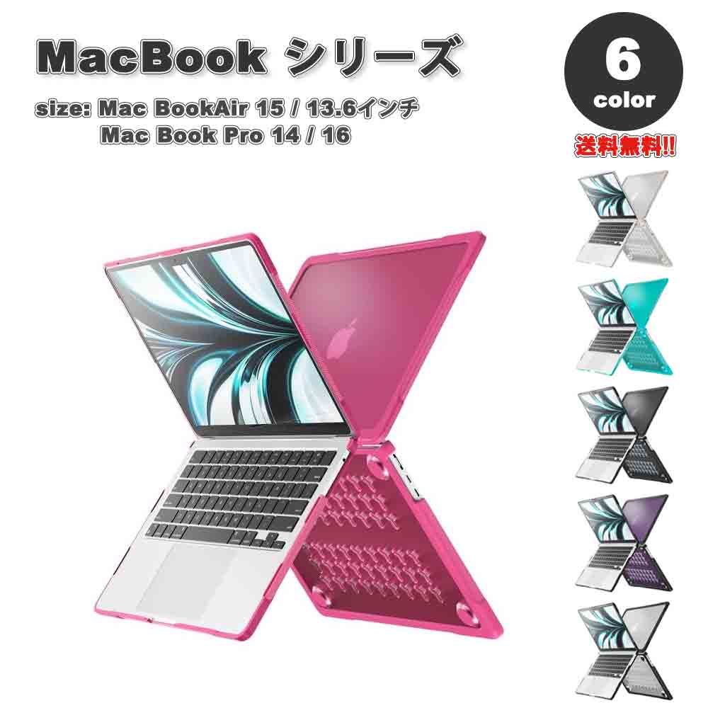 Rakuten - マックブック エアー プロ ケース ハードケース 頑丈 耐衝撃 PC 全6色 MacBook Air Pro M3 M2 ハードケース カバー 衝撃吸収 送料無料