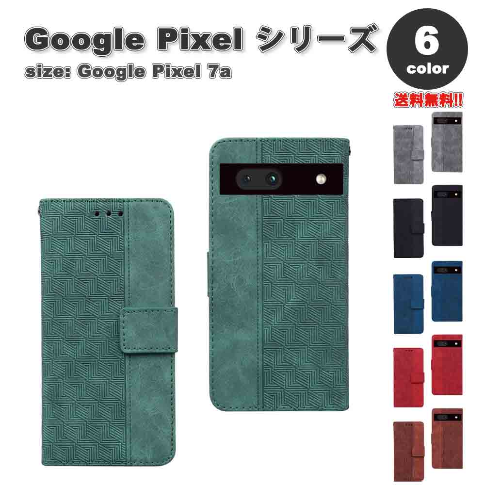 即納 Google Pixel 7a 手帳型 ケース 全6色 2カード収納 お札入れ カメラレンズ保護 マグネット式 スタンド機能 全面保護 PUレザー ストラップホール付き グーグル ピクセル 2023 耐衝撃 軽量 カバー 送料無料