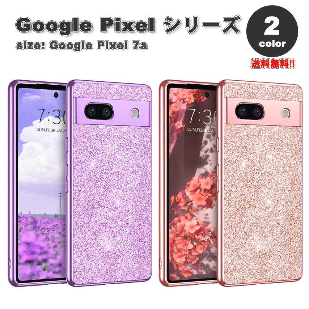 Google Pixel 7a 스마트 폰 케이스 반짝이 전 2 색 카메라 렌즈 보호 TPU 슬림 반짝이 스트랩 홀 부착 낙하 방지 미끄럼 방지 무선 충전 대응 구글 픽셀 2023 내 충격 경량 커버 무료 배송