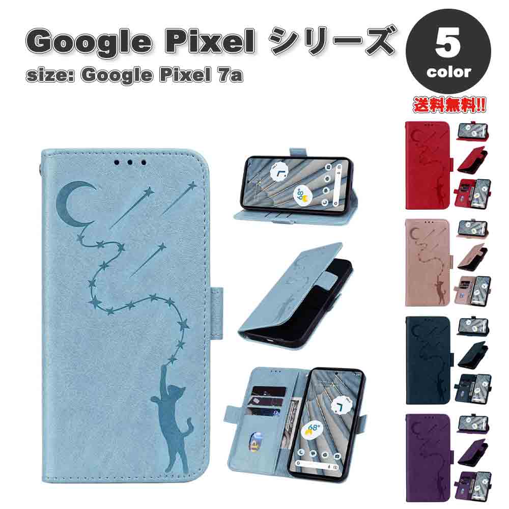 Rakuten - 即納 Google Pixel 7a 手帳型 ケース 全5色 ズ 3カード収納 カードホルダー お札入れ カメラレンズ保護 内蔵マグネット スタンド機能 全面保護 レザー グーグル ピクセル 2023 耐衝撃 軽量 カバー 送料無料