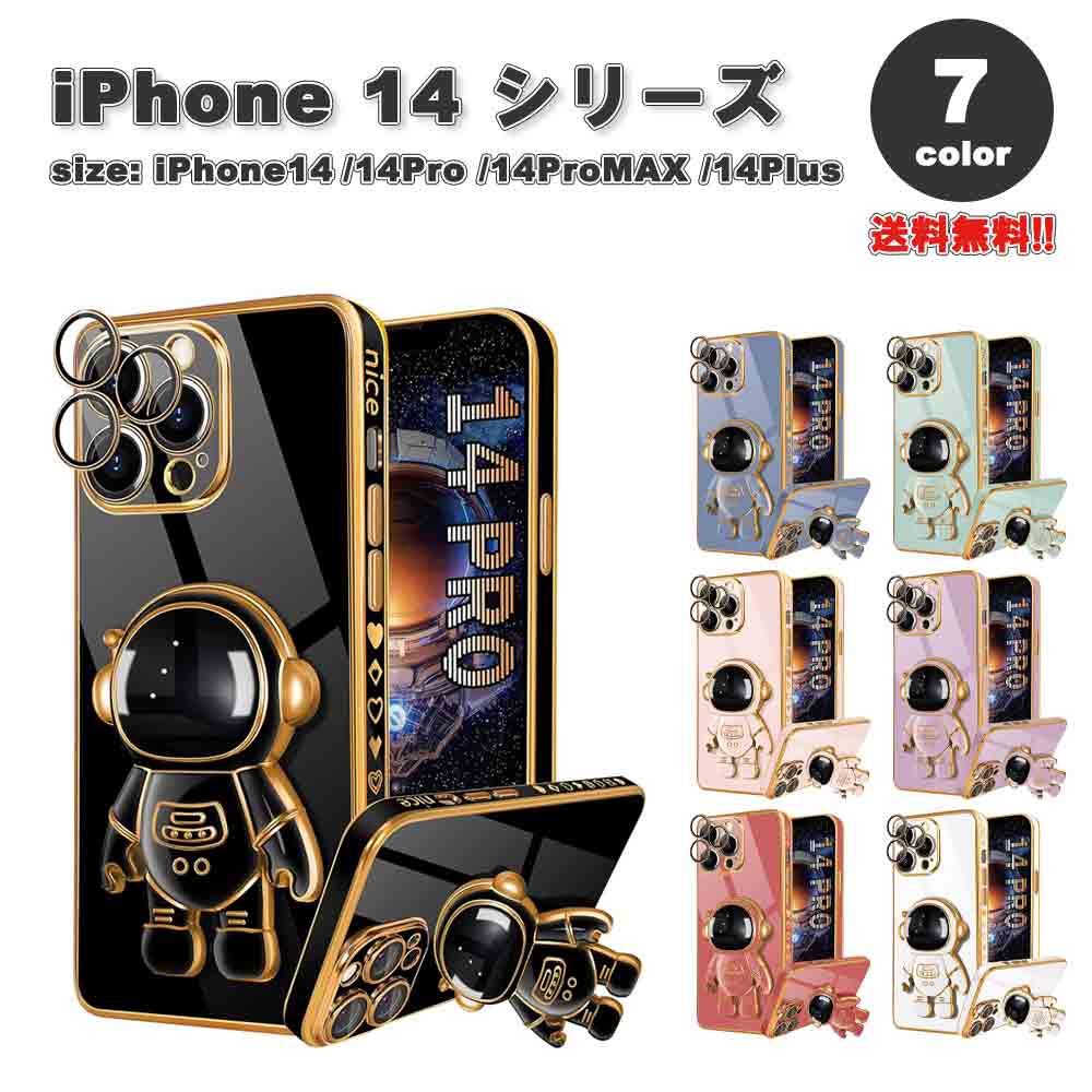 iPhone 14 Series Camera Lens Protector, Astronaut Design, Girly TPU Stand Cover, 7 Colors Available, Compatible with 14/14 Pro/14 Plus/14 Pro Max, Stylish Case, Shockproof, Slim, Lightweight, Wireless Charging Compatible, Free Shipping