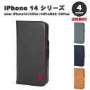 TORROトロ レザー 牛革 手帳型 iPhone 14/14Pro/14Plus/14ProMax ケース カバー 全4色 フリップケース ウォレット カード...