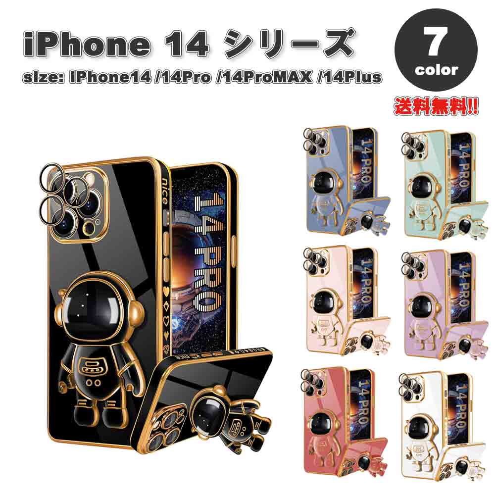 iPhone14 시리즈 카메라 렌즈 보호 우주 비행사 가리 TPU 스탠드 커버 전 7 색 14/14Pro/14Plus/14ProMax 세련된 케이스 내충격 얇고 경량 무선 충전 무료 배송