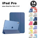 iPad 10.9インチ 第10世代 2022 A2696/A2757/A2777 ケース カバー 14色 手帳型 ハードPC素材 三つ折り スタンド マグネッ...