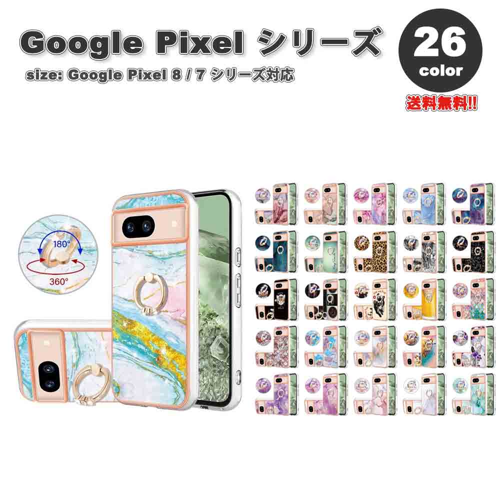 樂天商城 - Google Pixel グーグル ピクセル 8 / 8Pro / 7a / 7 / 7Pro マーブル アート おしゃれ ポップ TPU ケース 全26色 耐衝撃 軽量 カバー おしゃれ 送料無料