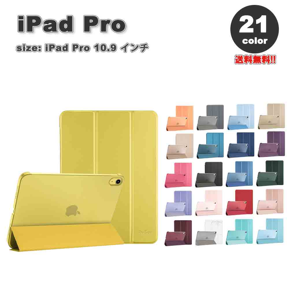 iPad Air/Pro/Miniシリーズのケース、スクリーンプロテクター、その他のアクセサリーを数多く取り扱っています。 本革、レザー、手帳型、フリップケース、シリコン、ラバー、クリアなど各種デザイン、ブランドを取り揃えております。 ● 対応機種：iPad 第10世代 10.9インチ ( A2696 / A2757 / A2777 ) ※その他のモデルとの互換性はありません。 ● こちらの商品は即納対応商品です。 ※在庫切れの場合にはお取り寄せとなります。 ※ご購入前に必ず当店の「お買い物ガイド」をご確認の上ご注文よろしくお願い致します。 最新 新型 おすすめ iPad アイパッド 10.9 2022 ケース カバー 耐衝撃 手帳 手帳型 オートスリープ 高級 全面保護 軽量 薄型 収納 タブレット フィルム キーボード オシャレ Apple case 正規品 互換性 純正 ポイント消化 セール 送料無料 誕生日 母の日 父の日 敬老の日 ハロウィン クリスマス プレゼント iPhone13 iPhone14