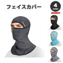 即納 紫外線対策 日焼け防止 UVカット ネックガード メンズ フェイスカバー 全4色 息苦しくない 夏用 冷感 通気性 吸汗 送料無料
