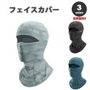 即納 紫外線対策 日焼け防止 UVカット ネックガード メンズ フェイスカバー 全3色 息苦しくない 夏用 冷感 通気性 吸汗 送料無料