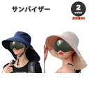 即納 紫外線対策 UVカット サンバイザー フェイスカバー あご紐付き メッシュ 日よけ防止 日焼け防止 全2色 つば広 軽量 レディース 送料無料