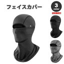 即納 紫外線対策 日焼け防止 UVカット ネックガード メンズ フェイスカバー 全3色 息苦しくない 夏用 冷感 通気性 吸汗 送料無料