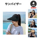 即納 紫外線対策 UVカット サンバイザー UPF+50 アジャスター 小顔効果 日よけ防止 日焼け防止 全4色 つば広 軽量 レディース 送料無料