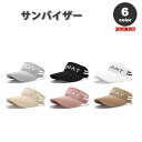 即納 紫外線対策 UVカット サンバイザー メッシュ ニット 小顔効果 日よけ防止 日焼け防止 全6色 つば広 軽量 レディース 送料無料