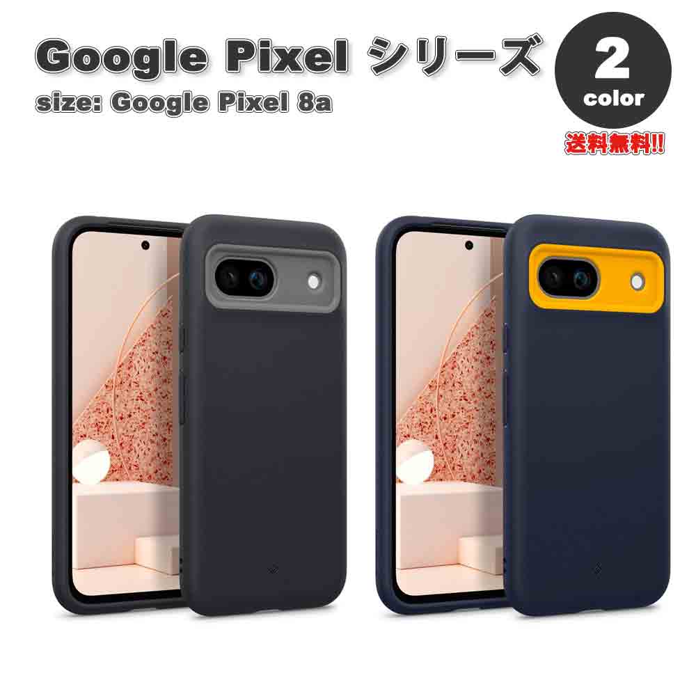 即納 Google Pixel 8a ケース シリコン 2トーン グリップ ポップ 全2色 ワイヤレス充電 グーグル ピクセル スマホケース 耐衝撃 軽量 カバー 送料無料