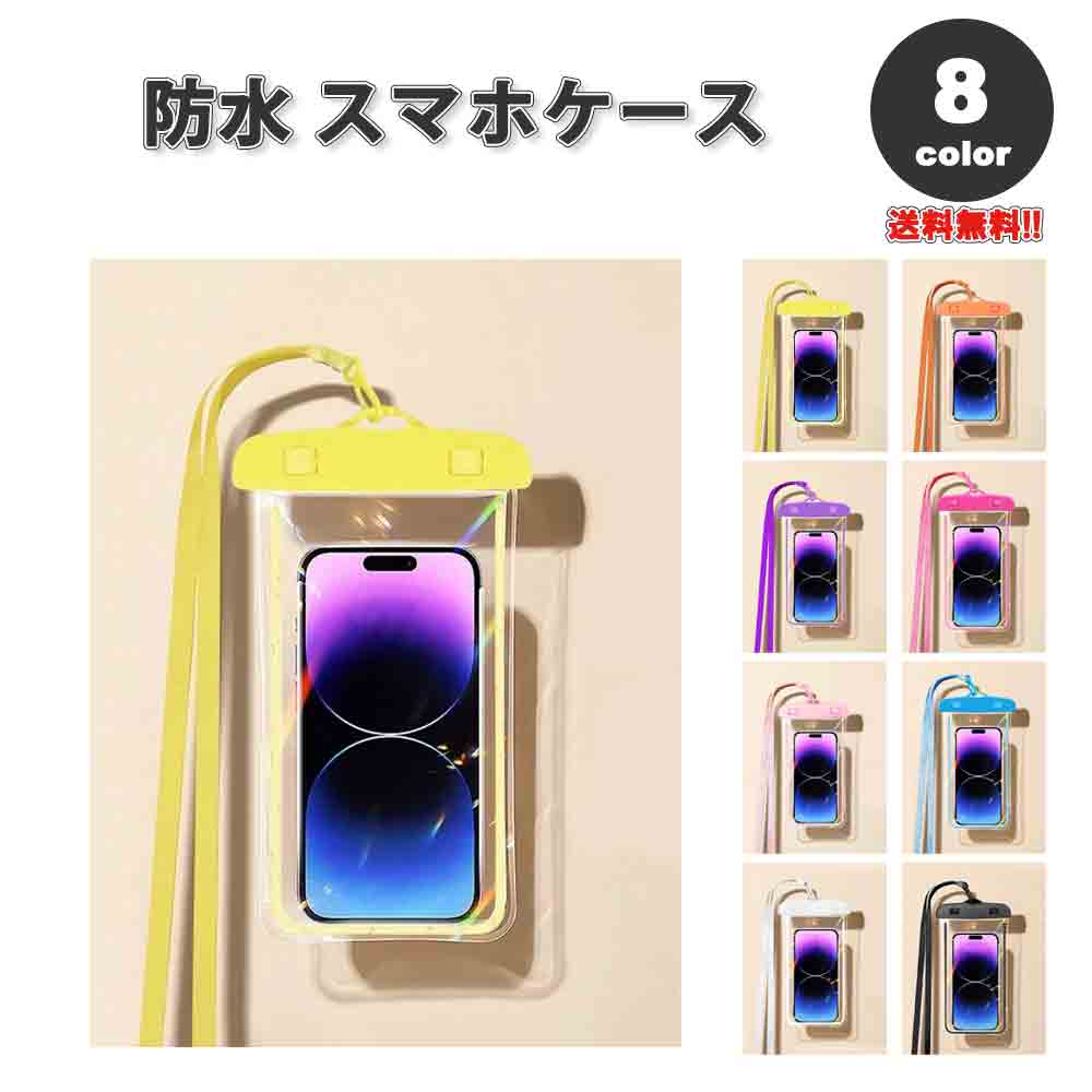 樂天商城 - 防水 スマホケース 全8色 ポーチ タッチID互換 6インチまでのスマホ対応 iPhone Android Google Xperia カバー ウォータープルーフ 海 プール スノボ 送料無料
