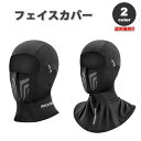 即納 紫外線対策 日焼け防止 UVカット ネックガード メンズ フェイスカバー 全2色 息苦しくない 夏用 冷感 通気性 吸汗 送料無料
