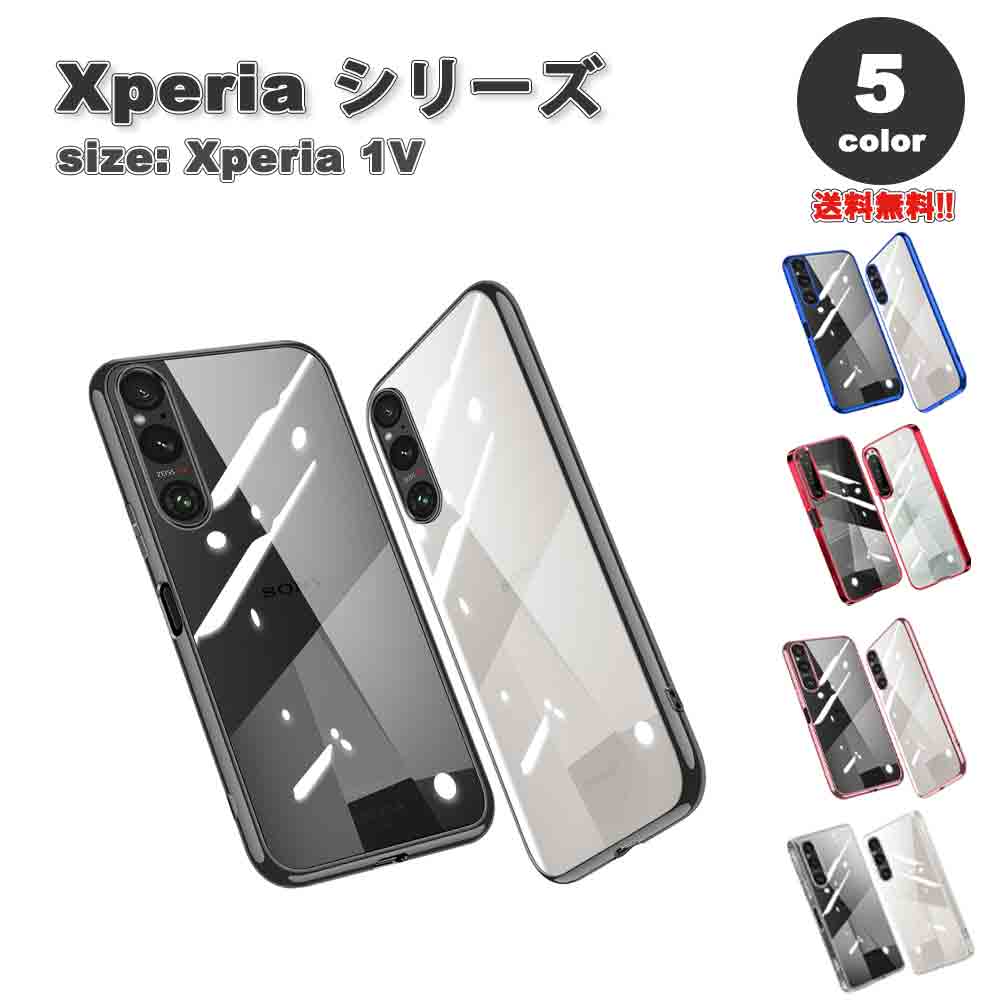 樂天商城 - 即納 ソニー エクスペリア スマホケース 全5色 スリム メッキ加工 ストラップホール SONY Xperia 1 V SO-51D/SOG10 2023 耐衝撃 カバー 送料無料
