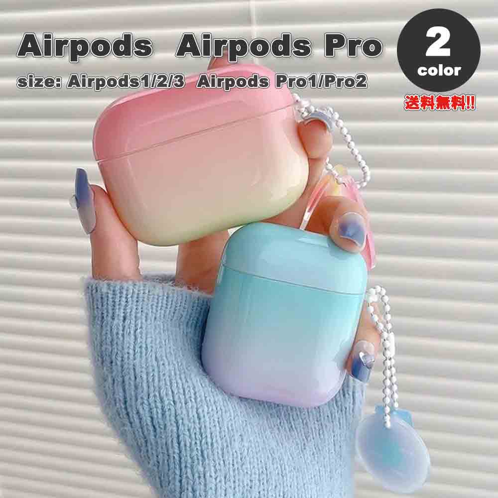 AirPods 1 / 2 / 3 / AirPods Pro 1 / 2 GA[|bY v Of[V TPU C{[ pXe L[z_[t Jo[ P[X S2F  h~ h~ y CX[d 