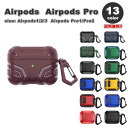 AirPods 1 / 2 / 3 / AirPods Pro 1 / 2 エアーポッズ プロ TPU ロック付き カラビナ付き アーマー カバー ケース 全1...