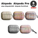 AirPods 1 / 2 / 3 / AirPods Pro 1 / 2 エアーポッズ プロ マルチカラー レザー カバー ケース 全5色 おしゃれ 傷つき防...
