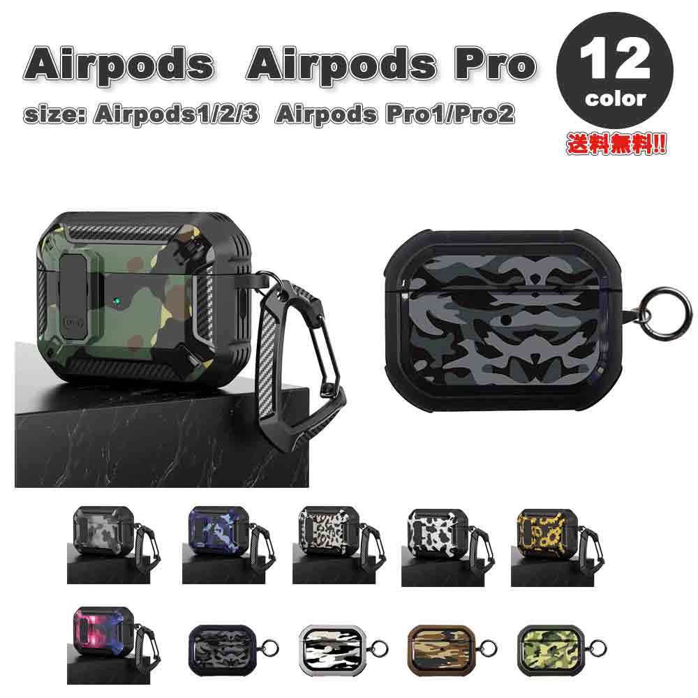 AirPods 1 / 2 / 3 / AirPods Pro 1 / 2 GA[|bY v TPU bNt  ϏՌ Jrit Jo[ P[X S12F  h~ h~ y CX[d 