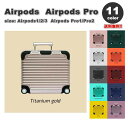 AirPods 1 / 2 / 3 / AirPods Pro 1 / 2 エアーポッズ プロ キャリーケース トランクケース PC カバー ケース 全11色 ...