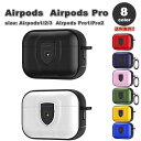 AirPods 1 / 2 / 3 / AirPods Pro 1 / 2 エアーポッズ プロ TPU アーマーケース 耐衝撃 リング付き カバー ケース 全8...
