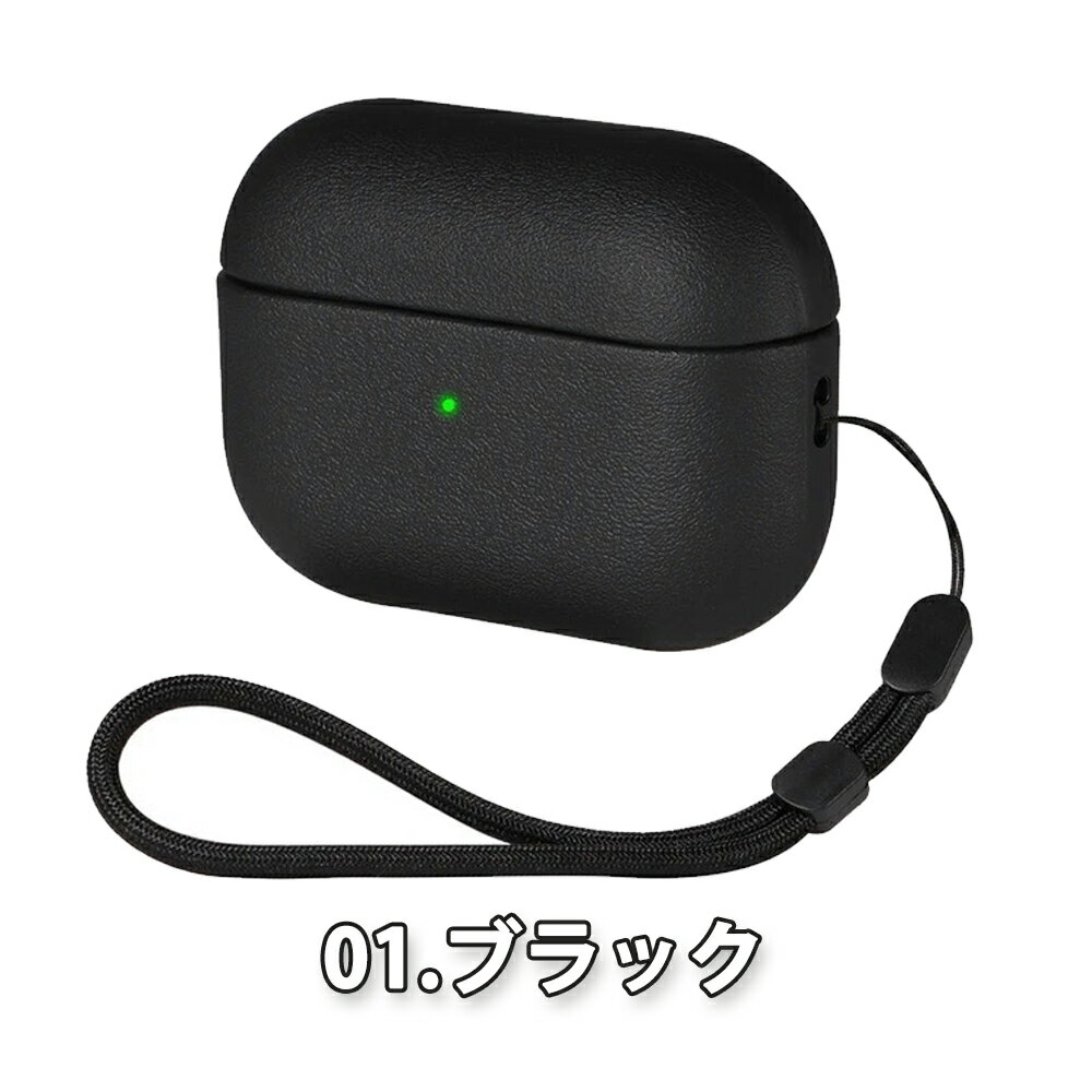 AirPods 1 / 2 / 3 / AirPods Pro 1 / 2 エアーポッズ プロ PUレザー ソフト スト...