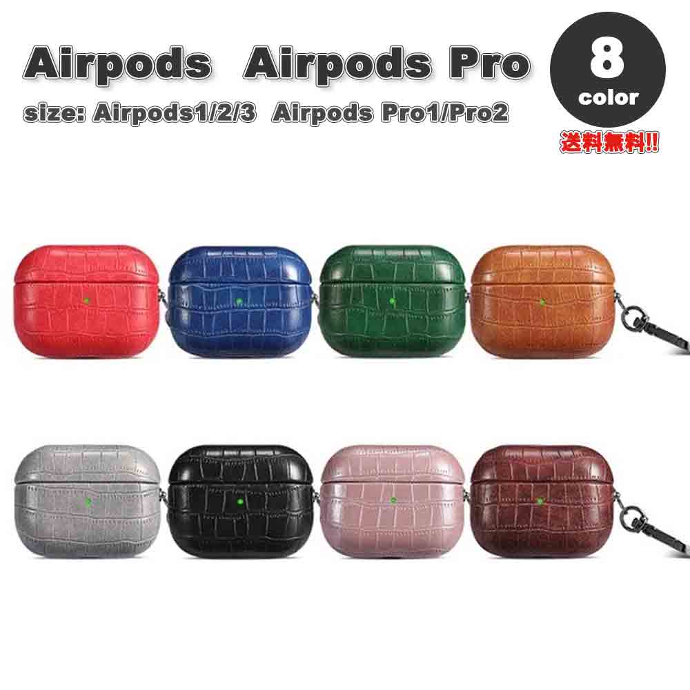 楽天市場】airpods ケース クロコの通販 楽天市場】airpods ケース クロコの通販