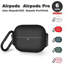 AirPods 1 / 2 / 3 / AirPods Pro 1 / 2 エアーポッズ プロ ロック付き 耐衝撃 頑丈 ラギッド カバー ケース 全6色 おし...