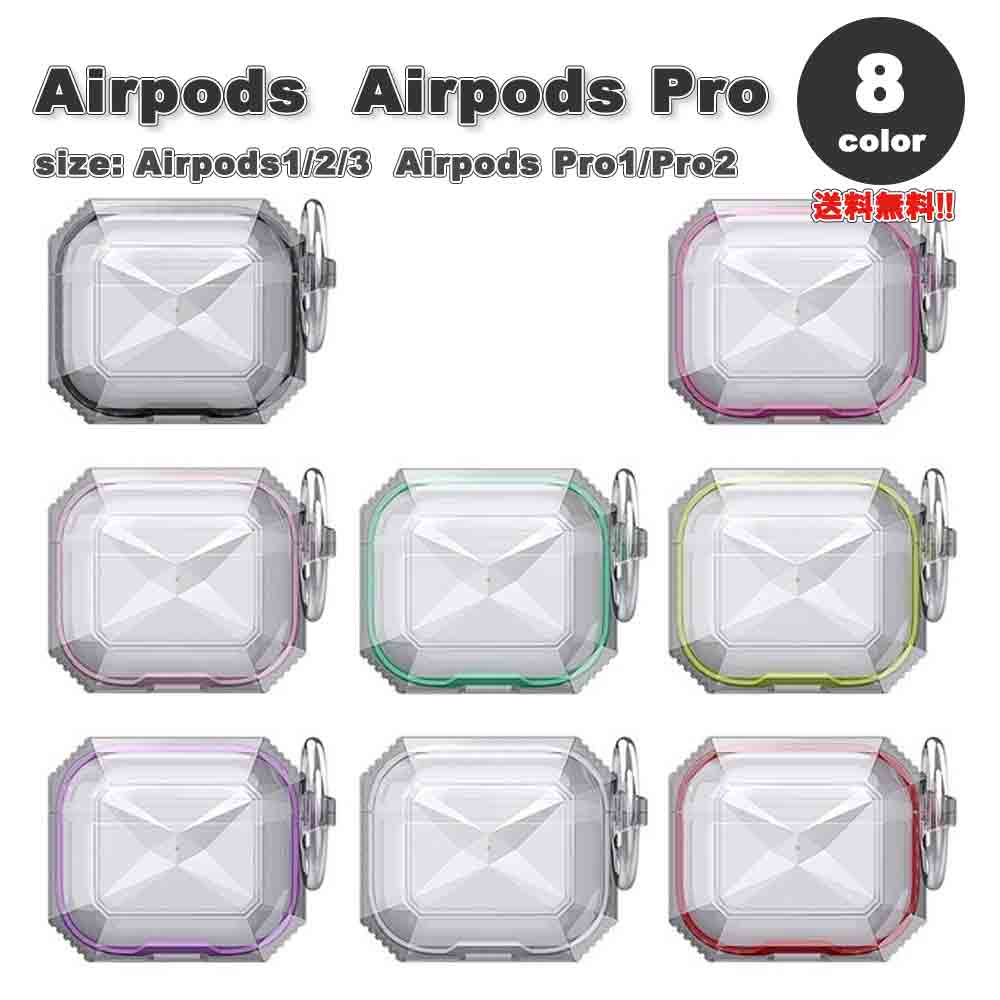 AirPods 1 / 2 / 3 / AirPods Pro 1 / 2 GA[|bY v NA Vv ϏՌ Jo[ P[X S8F  h~ h~ y CX[d 