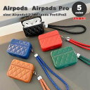 AirPods 1 / 2 / 3 / AirPods Pro 1 / 2 エアーポッズ プロ ソフトPUレザー ストラップ付き カバー ケース 全5色 おしゃ...