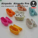 AirPods 1 / 2 / 3 / AirPods Pro 1 / 2 GA[|bY v VR   ~ Jo[ P[X S7F  h~ h~ y CX[d 