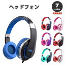 ヘッドフォン ヘッドホン ヘッドセット キッズ 子供用 全7色 3.5mmアダプタ 有線 小型 折りたたみ スマホ タブレット