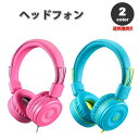 ヘッドフォン ヘッドホン ヘッドセット キッズ 子供用 全2色 3.5mmアダプタ 有線 小型 折りたたみ スマホ タブレット