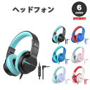 ヘッドフォン ヘッドホン ヘッドセット キッズ 子供用 全6色 3.5mmアダプタ 有線 小型 折りたたみ スマホ タブレット