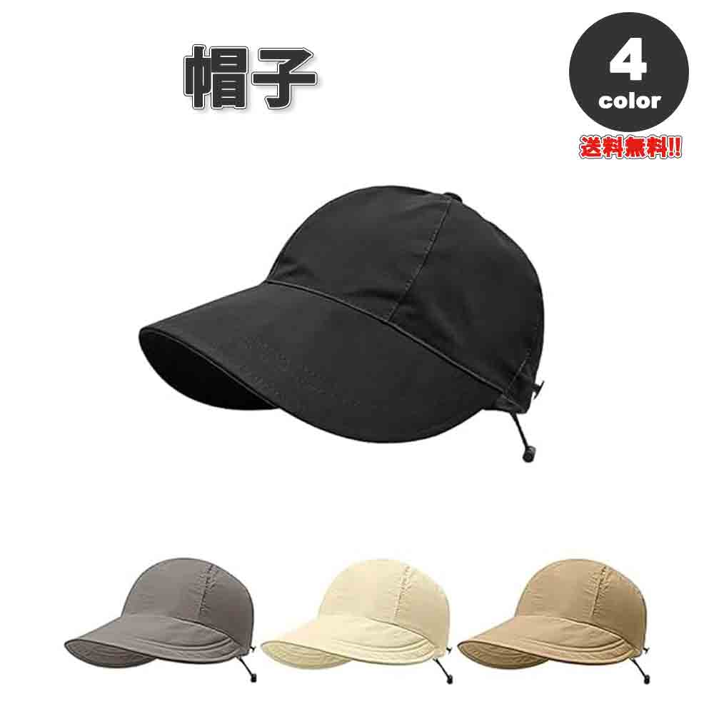 即納 紫外線対策 UVカット 帽子 全4色 サイズ調整 マスク掛け ポケット 日よけ防止 日焼け防止 つば広 軽量 レディース 送料無料