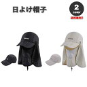 即納 紫外線対策 日よけ帽子 全2色 UVカット 帽子 キャップ キャスケット ハット フリーサイズ UPF50+ 3way アウトドア メンズ レディース 日...