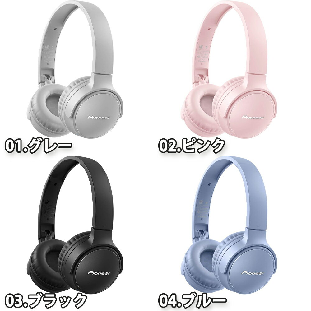 即納 Pioneer パイオニア ヘッドフォン ヘッドホン ヘッドセット ワイヤレス 全4色 Bluetooth 無線 マイク内臓 折りたたみ式 タブレット/iPhone/Android