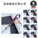 スマホ ストラップ チャーム ストラップ ハートバックル オーナメント 全8色 リストストラップ ハンドストラップ 落下防止 iPhone Android Galaxy Xperia Google ファッション 送料無料(2)