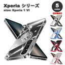 即納 ソニー エクスペリア 1VI ケース TPU リング付き ストラップホール付き 滑り止め 全5色 SONY Xperia SO-51E SOG13 2024 耐衝撃 カバー 送料無料
