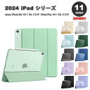 即納 iPad ケース PUレザー PC 半透明 三つ折り ワイヤレス充電対応 Air13 Pro13 Air11 Pro11 M2 M4 2024 全11色 ...