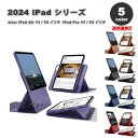 即納 iPad ケース PC マグネットカバー 回転式 角度調整可能 Air13 Pro13 Air11 Pro11 M2 M4 2024 全5色 カバー 保護...